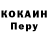 Codein напиток Lean (лин) Artur Almendinger