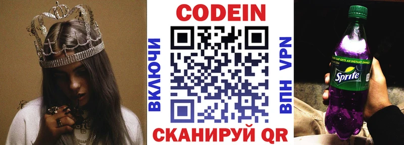 Codein напиток Lean (лин)  где найти   гидра как зайти  Краснодар 