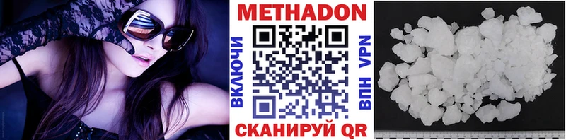купить закладку  Краснодар  Метадон VHQ 